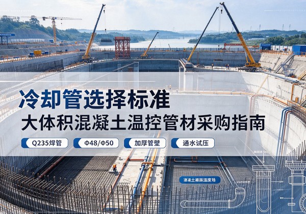 沙市冷却管选择标准